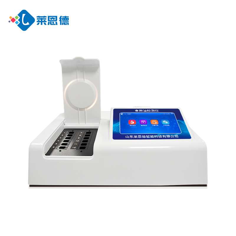 油脂酸價檢測儀